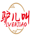 驴儿叫  LVERJIAO 
