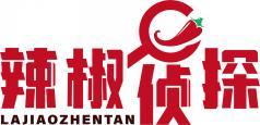 辣椒侦探 