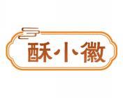 酥小徽 