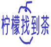 柠檬找到茶 
