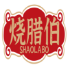 烧腊伯  SHAOLABO 