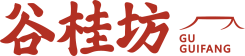 谷桂坊 