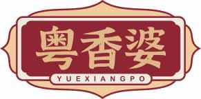 粤香婆YUEXIANGPO 