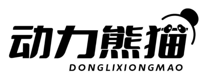 动力熊猫 