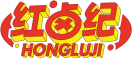红卤纪HONGLUJI 