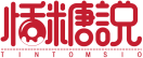 恬糖说TINTOMSIO 
