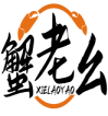 蟹老幺 XIELAOYAO 