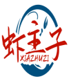 虾主子  XIAZHUZI 