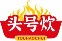 [43类]头号炊TOUHAOCHUI