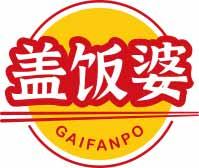 盖饭婆GAIFANPO 