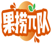 果捞π队 