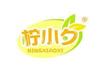 柠小夕 