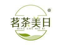 茗茶美日 