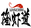 隆虾道LONGXIADAO 