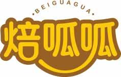 焙呱呱BEIGUAGUA 