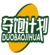 夺饱计划DUOBAOJIHUA 