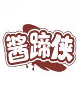 酱蹄侠 