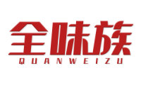 全味族 