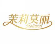 茉莉莫丽 