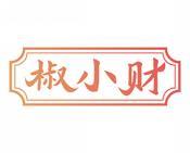 椒小财 