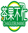 茶果不忙CHAGUOBUMANG 