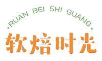 [43类]软焙时光