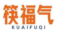 [43类]筷福气