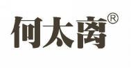 何太离  