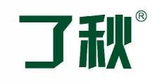 了秋  