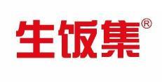 生饭集 