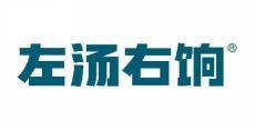 左汤右饷 