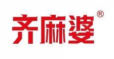 齐麻婆 