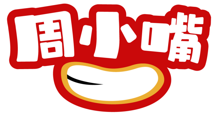 周小嘴 