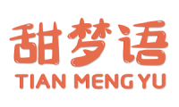 甜梦语 