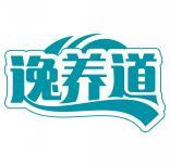 逸养道 