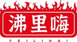 沸里嗨FEILIHAI 