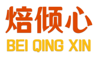 焙倾心 
