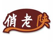 俏老陕 