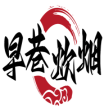 早巷炊烟 
