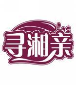 寻湘亲 