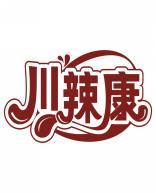 川辣康 