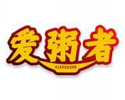 爱粥者 