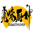 觉味厨神JUEWEICHUSHEN 