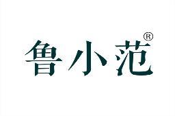 鲁小范