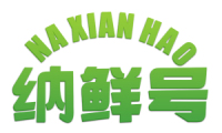 纳鲜号 