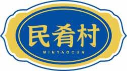 民肴村MINYAOCUN 