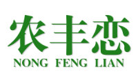 农丰恋 