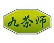 九茶师 