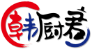 韩厨君 