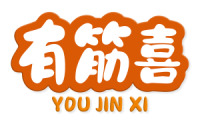 有筋喜 